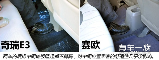 奇瑞E3与雪佛兰赛欧乘坐空间的较量