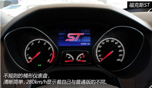 福特福克斯ST与大众高尔夫GTI内饰的较量