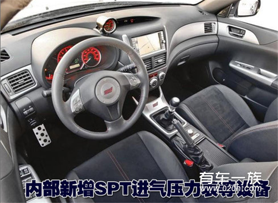 斯巴鲁WRX STI 改装 内饰外观性能均改进