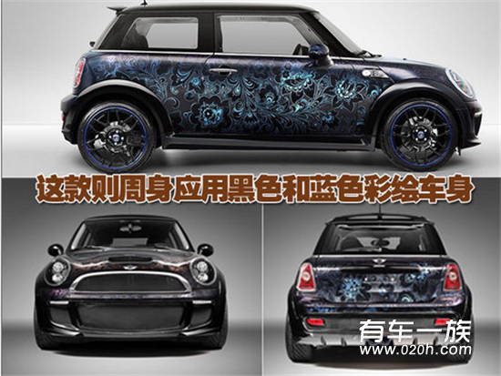 各限量25台 MINI Cooper两艺术彩绘改装车