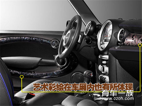 各限量25台 MINI Cooper两艺术彩绘改装车