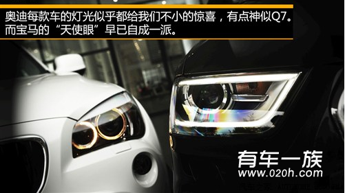 宝马X1与奥迪Q3外观谁更有型
