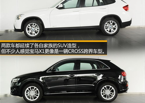 宝马X1与奥迪Q3外观谁更有型