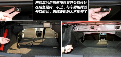 大众新速腾与本田新思域哪个后备厢更大