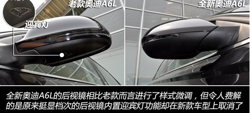 新老款奥迪A6L车型哪个外观好看