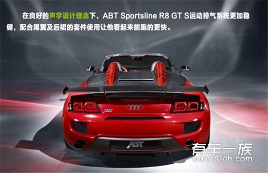 红与黑相接 ABT Sportsline改装奥迪R8 GT S