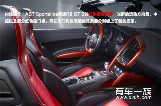 红与黑相接 ABT Sportsline改装奥迪R8 GT S