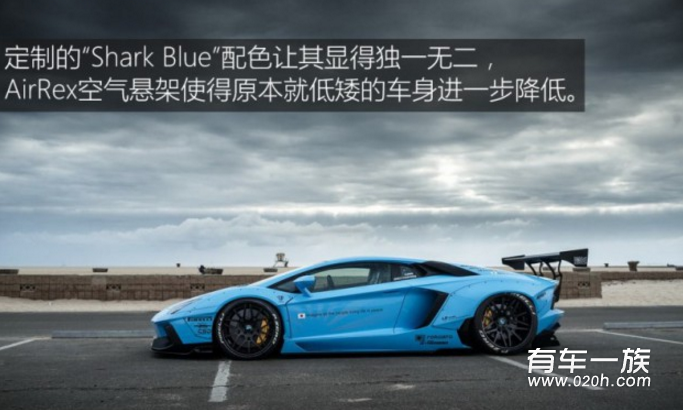 Liberty Walk改装兰博基尼Aventador天空蓝