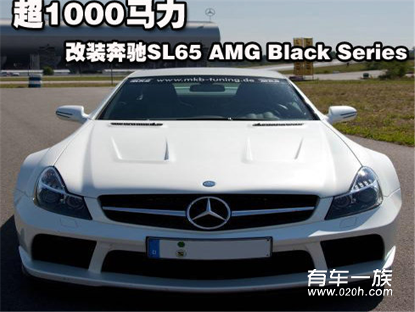 改装奔驰SL65 AMG Black Series 超1000马力