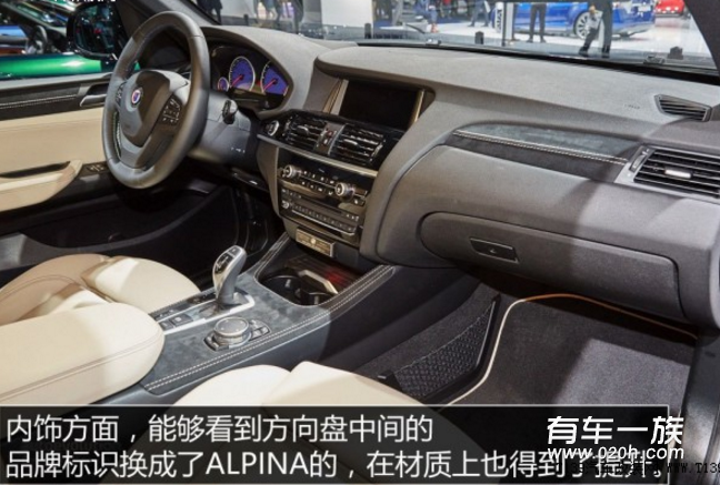 ALPINA的改装宝马X3外观升级