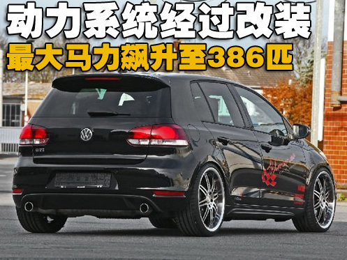 400匹马力怪兽 高尔夫GTI-RS改装案例