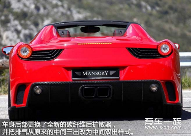 Mansory改装法拉利458外观整形美容