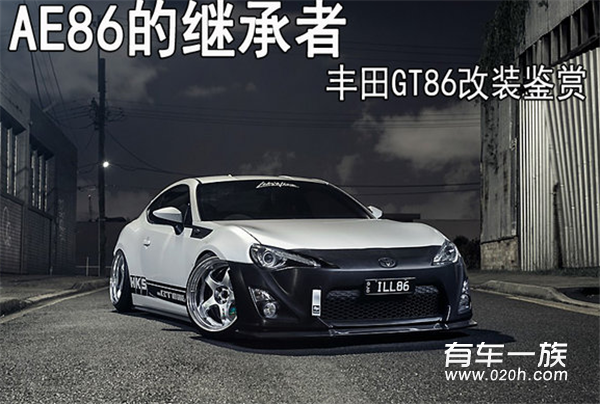 传承经典 AE86的继承者 丰田GT86改装