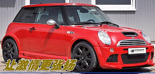 张扬的个性 MINI Cooper S外形改装案例