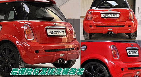 张扬的个性 MINI Cooper S外形改装案例