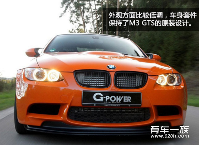 G-POWER改装宝马M3 GTS动力进化