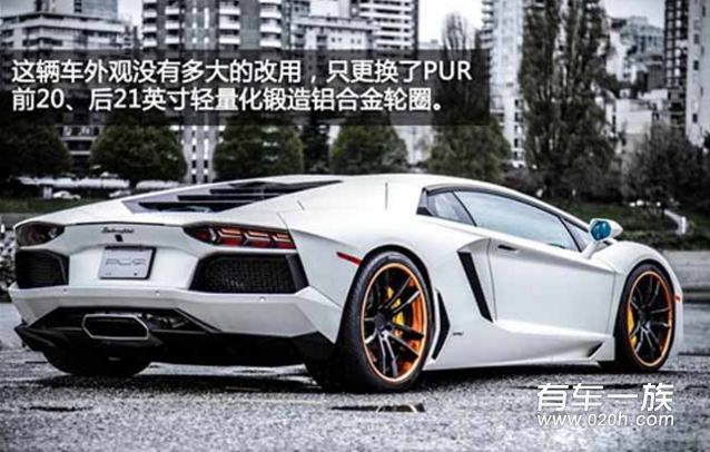 改装兰博基尼Aventador套件 代号霸权