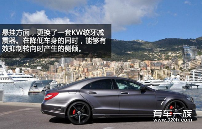 GSC改装750马力奔驰CLS63 AMG