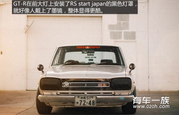 回顾经典 日产Skyline 2000GT-R改装欣赏