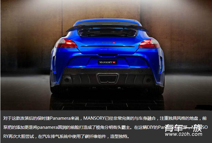 人生的第一辆 保时捷Panamera970改装mansory包围新款套件