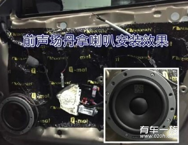 大众帕萨特音响改装丹拿232及车门隔音