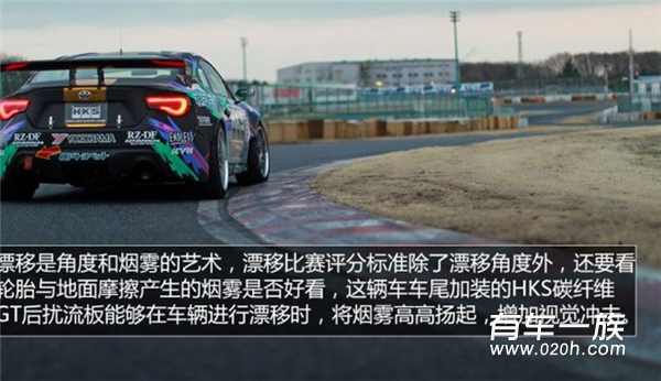 HKS推出丰田86改装作品 打造赛车采用独特涂装