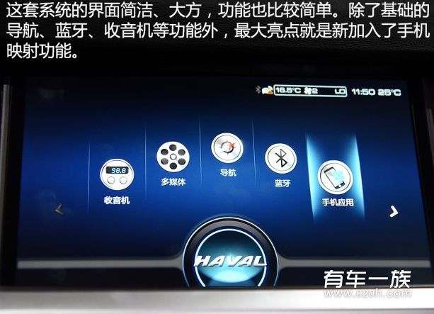 上海车展体验测评全新哈弗H6多媒体影音