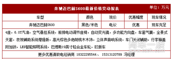 奔驰S600改装鉴赏 限量豪华内饰升级