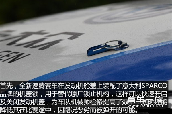 CRCS3比赛的风景 速腾赛车的改装鉴赏