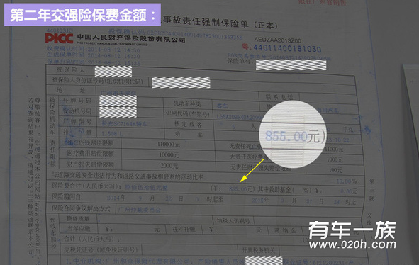 汽车保险怎样续保更省钱划算？