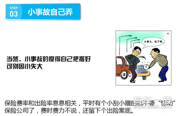 汽车保险怎样续保更省钱划算？