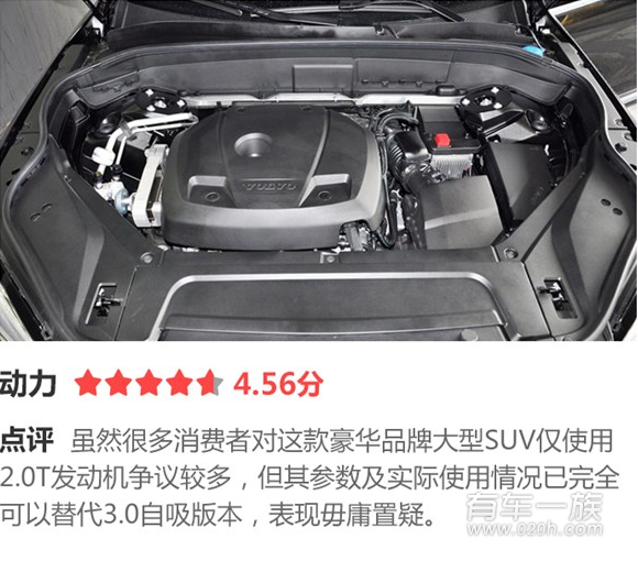 进口沃尔沃XC90好不好 XC90车主口碑