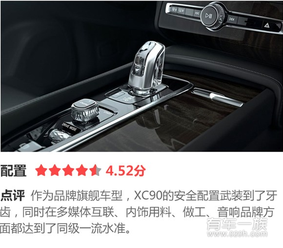 进口沃尔沃XC90好不好 XC90车主口碑