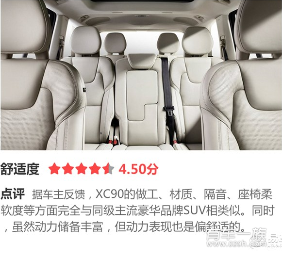 进口沃尔沃XC90好不好 XC90车主口碑