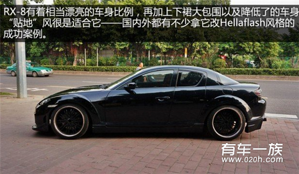 马自达RX-8改装作品 全黑车身又酷又低调