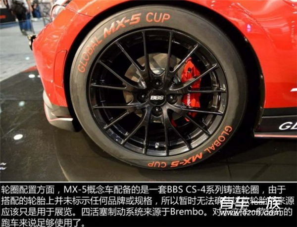 马自达MX-5概念车来袭 短小精悍的设计风格