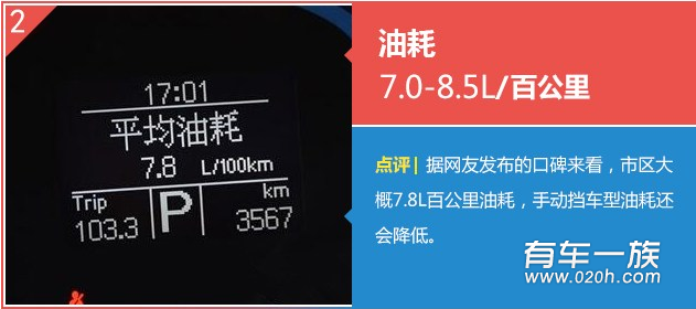 新款荣威360怎么样 新款荣威360试驾口碑