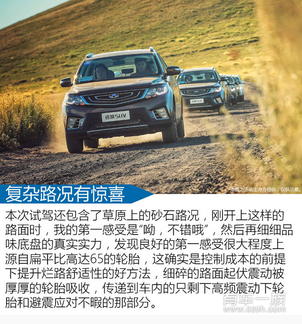 远景suv1.3t动力够用吗 远景SUV试驾测评