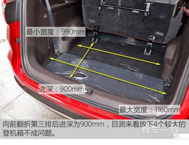 长安凌轩后备箱储物空间大小 凌轩空间大不大