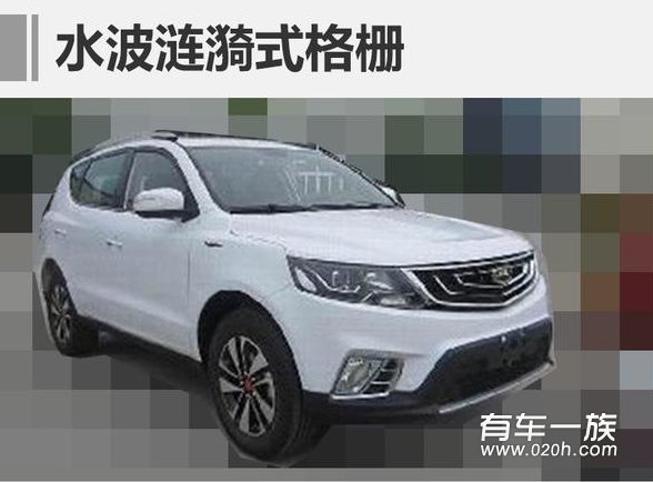 2017款远景SUV价格及图片 远景SUV1.4T上市