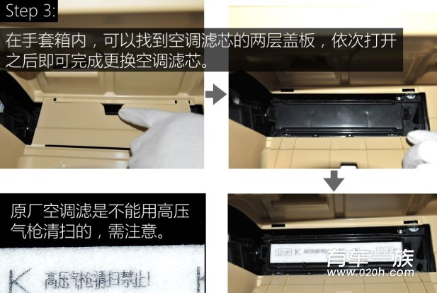 汉兰达怎样更换空气滤芯和空调滤芯 汉兰达更换滤芯教程