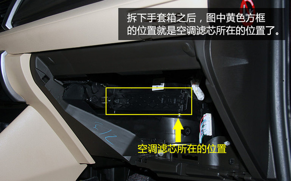 威驰怎么换空气空调滤芯 威驰换空气空调滤芯的教程