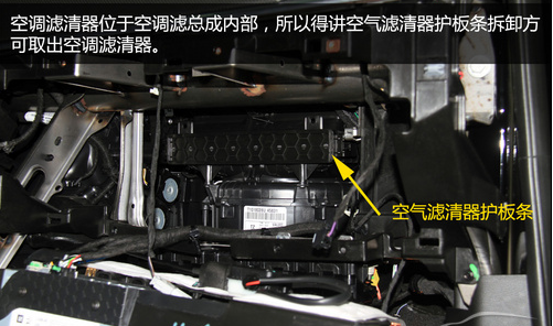 就君威怎么换空气空调滤芯 君威拆空调滤芯的教程步骤