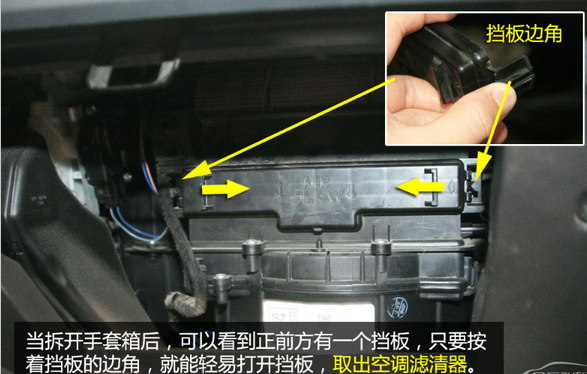 指南者怎么换空气空调滤芯 指南者换空气滤芯教程步骤