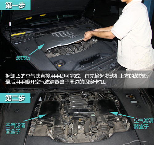 雷克萨斯LS怎么换空气空调滤芯 雷克萨斯换空气滤芯教程