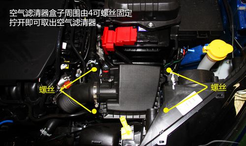 翼搏怎么换空气滤芯 翼搏拆卸空气滤芯教程