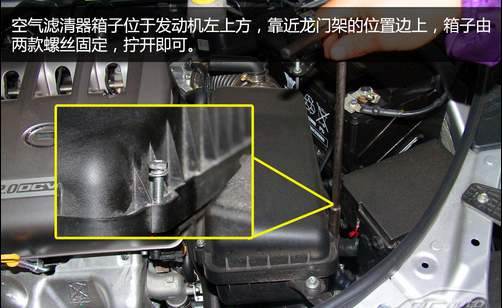 传祺GS5怎么换空气空调滤 GS5拆卸空气滤芯教程