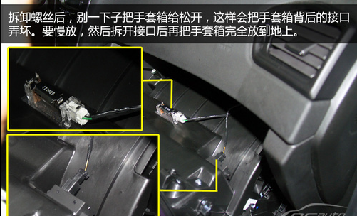 传祺GS5怎么换空气空调滤 GS5拆卸空气滤芯教程