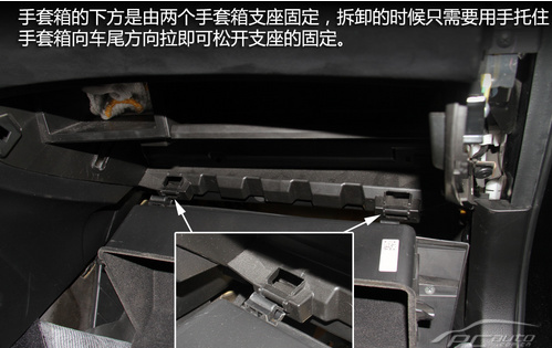 森林人怎么换空气空调滤芯 森林人拆卸滤芯教程