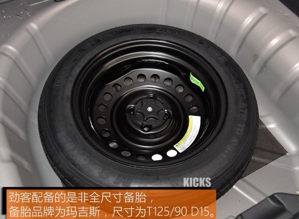劲客轮胎是什么牌子的 劲客轮胎轮圈轮毂规格大小尺寸？